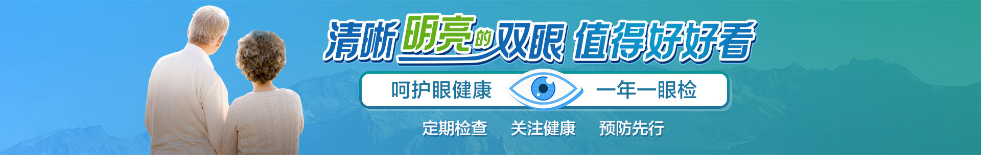 泸州近视手术